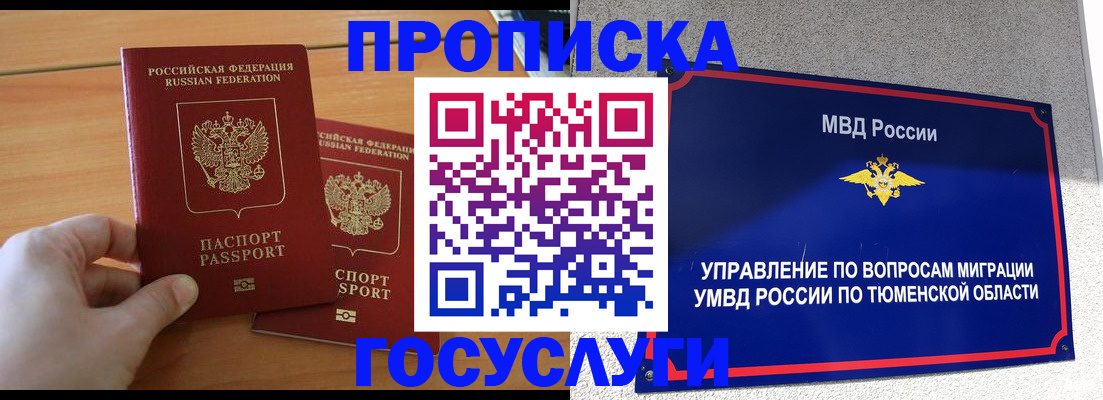 временная регистрация в квартире в Яранске